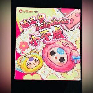 Baby Three Blind Box Fruit Series v3 Plush keychain keyring